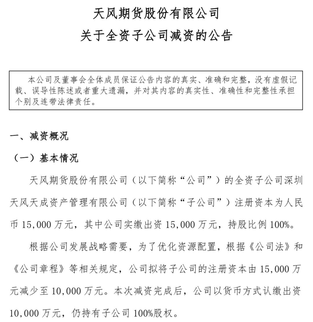 期货公司资管哪家强？20强排名出炉