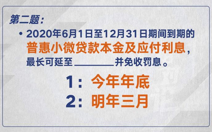 部长共话之央行 房贷月供、个人理财那些事儿