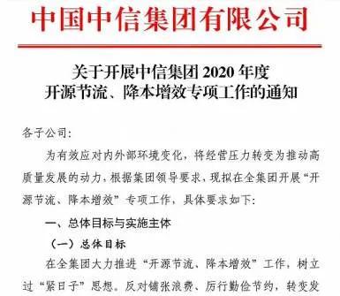 降薪风波下的银行从业者：今天你辞职了吗？