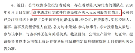 两天闪崩26% “老师”们微信群公然割韭菜 散户惨遭“养套杀”！公司最新回应