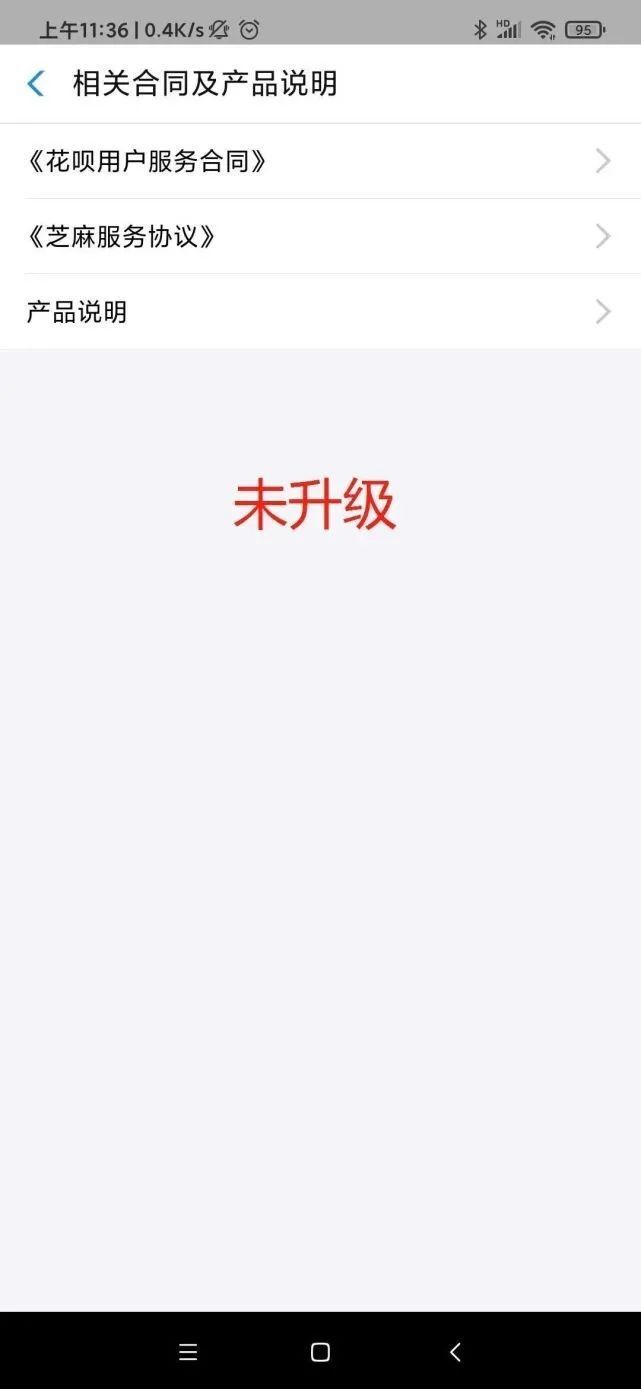 花呗将纳入征信，影响是什么？