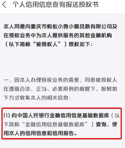 花呗将纳入征信，影响是什么？