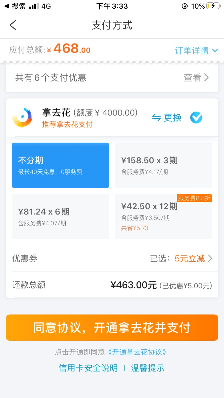 不爽，被套路了：一不小心被贷款