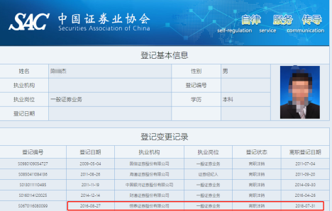 券业年内最大金额罚单落地！这家券商被罚100万