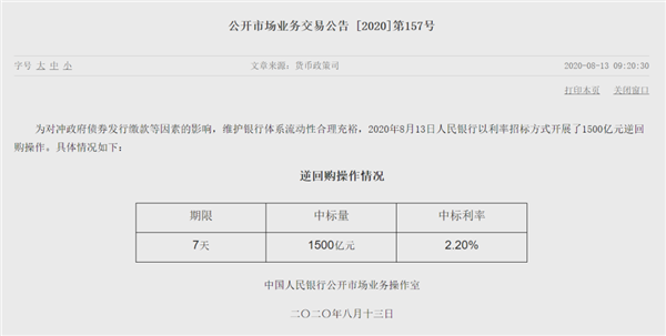 新冠疫苗第一股登陆A股！央行再次出手1500亿，桥水大手笔加仓中国！