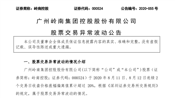 一则大消息！股价立马冲涨停，7月以来暴涨150%！又是超级概念