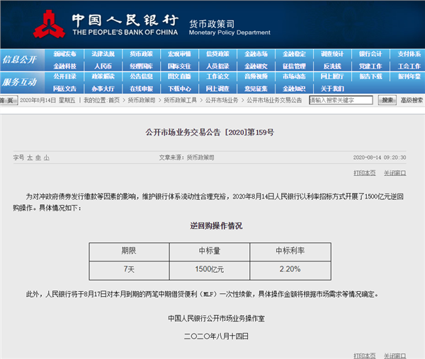 刚刚，吃下定心丸！央妈一周释放4900亿，更预告续作“麻辣粉”！军工医药复活，外资大举加仓！