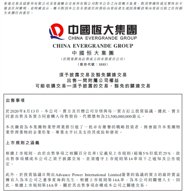 3000亿巨头放大招，腾讯阿里红杉等大佬力挺，要干这件大事！股价应声暴涨了