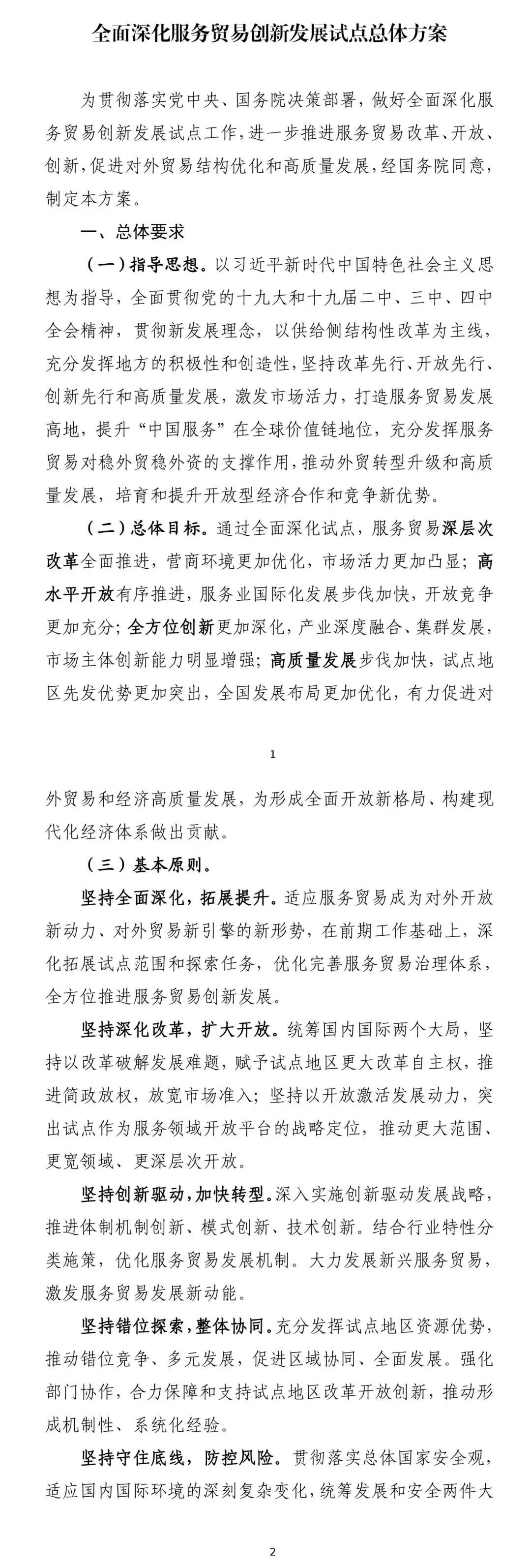 人民币史诗级变革：数字货币试点真的来了！支付宝、微信要慌了？