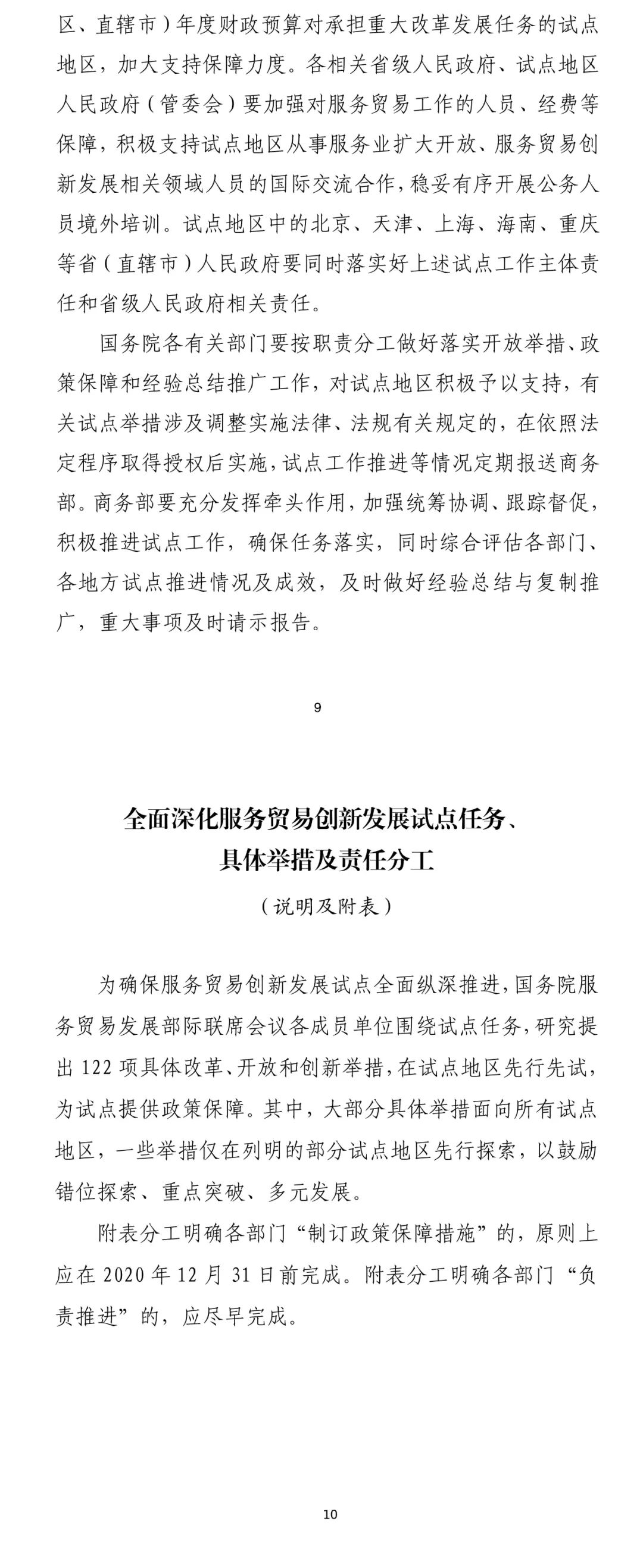 人民币史诗级变革：数字货币试点真的来了！支付宝、微信要慌了？