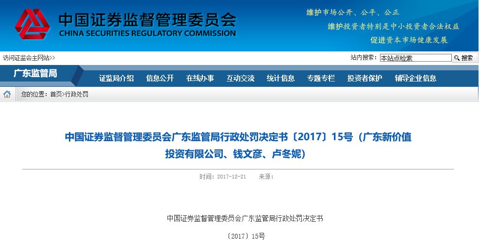 私募冠军罗伟广金刚玻璃持股被强平 90%被司法冻结