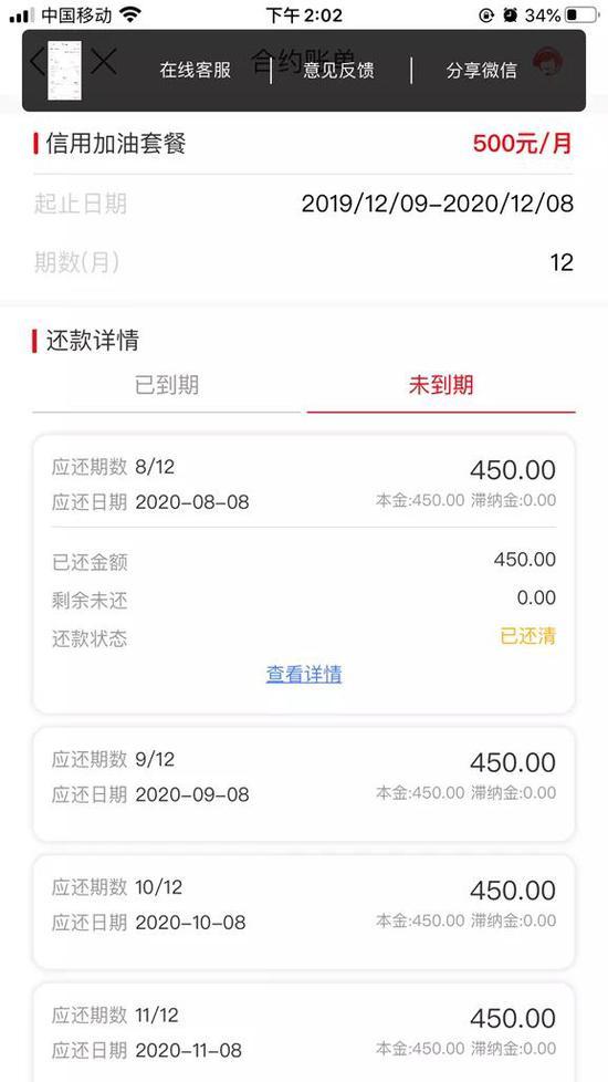 富民银行合作享车APP资金链断裂？ 后者曾是爱钱帮关联平台