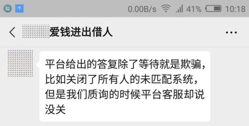 疯狂收割37万出借人 1个协议套牢230亿资金！