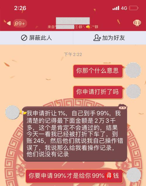 疯狂收割37万出借人 1个协议套牢230亿资金！