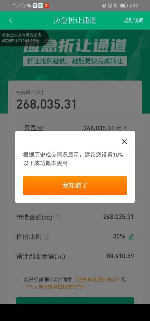 疯狂收割37万出借人 1个协议套牢230亿资金！