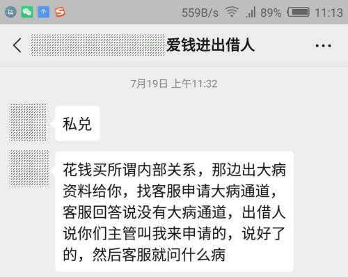 疯狂收割37万出借人 1个协议套牢230亿资金！