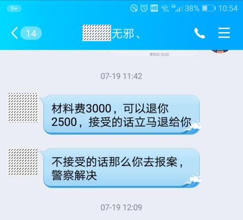 疯狂收割37万出借人 1个协议套牢230亿资金！