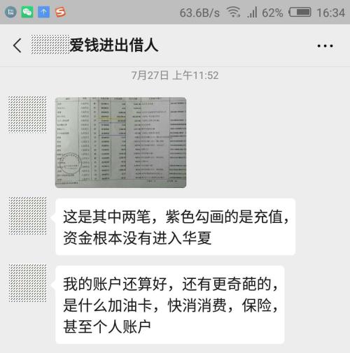 疯狂收割37万出借人 1个协议套牢230亿资金！