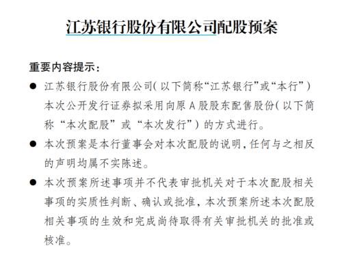 上市银行首份半年报亮相！江苏银行净利同比增长3.49% 不良率下降