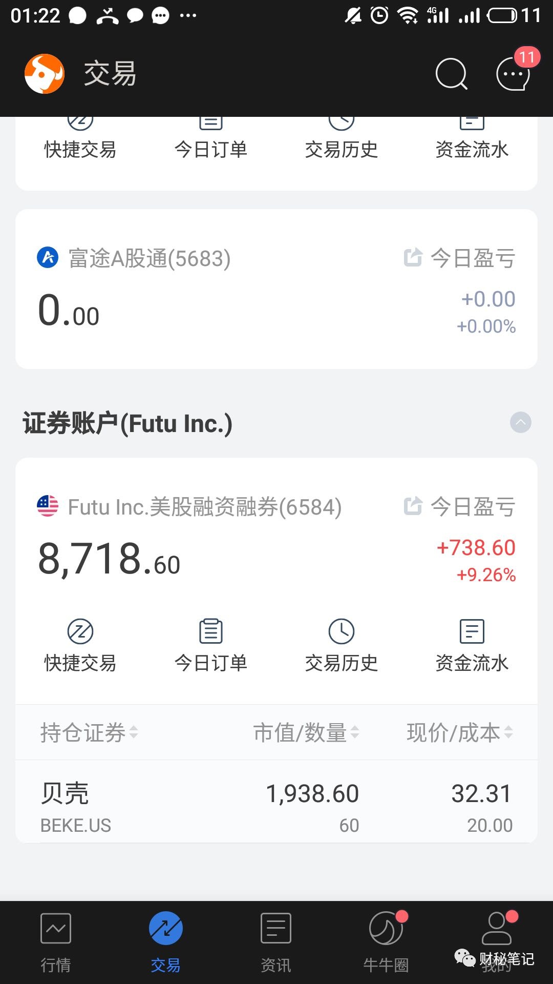 吃顿饭的时间，居然躺赚了5000元！