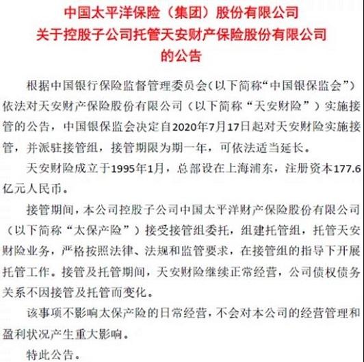 四险企被接管“满月”！ “明天系”的变局：昨天、今天和明天！