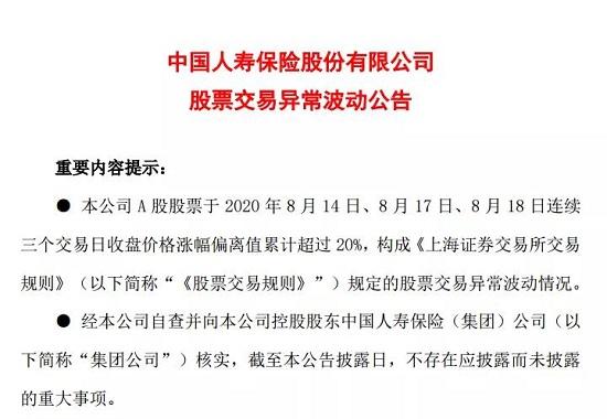 3天狂飚3500亿！保险也有巨无霸并购？中国人寿回应了