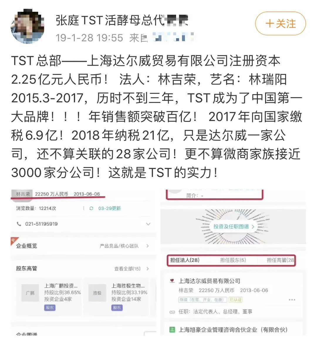 330位明星开出1900家公司，钱真的那么好赚？