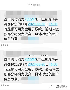 2020年前8个月，居然白捡了2000多块！