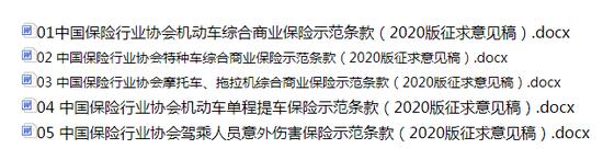 车险综改倒计时：盗抢、地震、发动机进水等不再免责