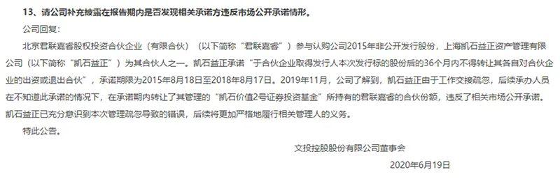 还没解禁就左手倒右手！这家百亿级私募“神操作”被上交所盯上了……