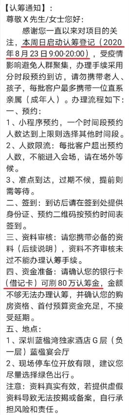 深圳买房太难了！上千套房瞬间秒光