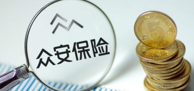 众安保险上半年归母净利同比增418.8% 虚拟银行ZA Bank吸存超24亿港币