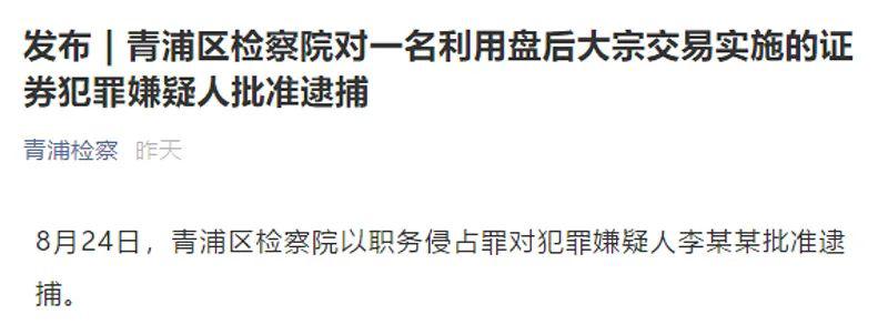 全国首例！私募基金经理居然高价接盘老妈股票 结果