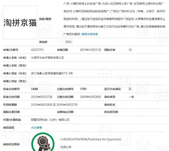 这个商标只有4个字 但阿里、腾讯、百度、京东都不干了！