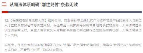 信托牌照如此稀缺，究竟为何？信托财产独立性从司法实务上再次确立