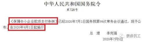 城投公司怎么办：逾期支付工程款真的要付违约金了！！！