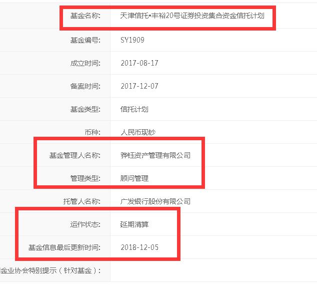 私募把信托公司给告了：运营违规、强制平仓、过度补仓损失过亿？回应来了