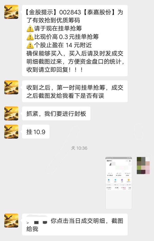 老师教你炒股 随后给你吃跌停 董事长怒斥：良心是黑的！