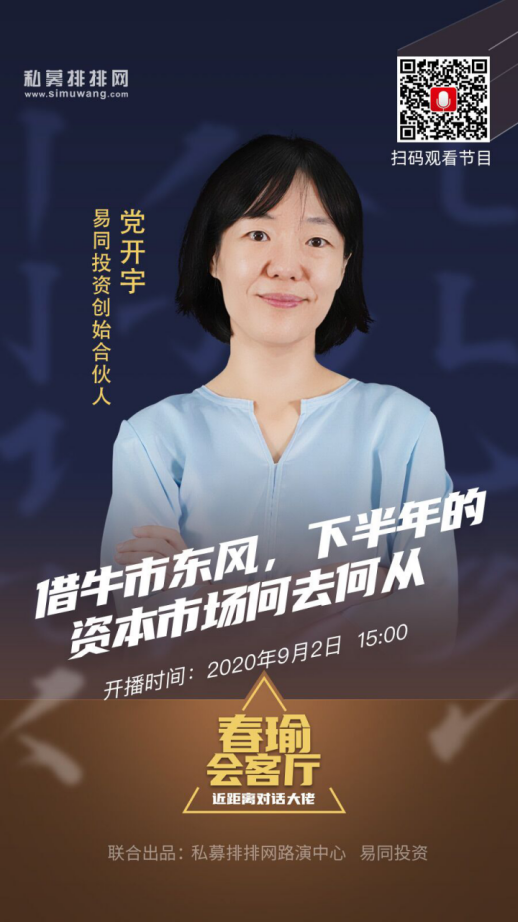 牛市东风下资本市场何去何从？“公奔私”女基金经理最新解读来了