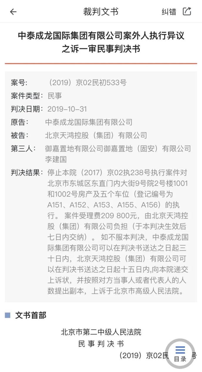 起拍价超7000万！北京二环内 成龙两套豪宅将被拍卖