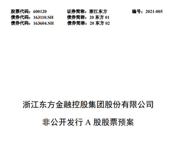 增资近17亿的浙金信托，背后是怎样的战略布局？