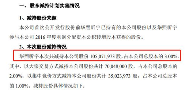 第一创业证券又遭股东减持 1年间三大股东轮番抛售