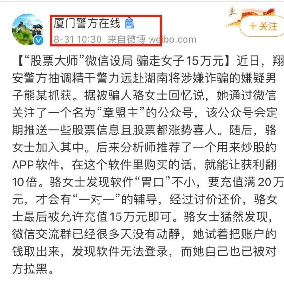 炒股新骗局！老奶奶跟＂老师＂炒股一月痛失42.5万