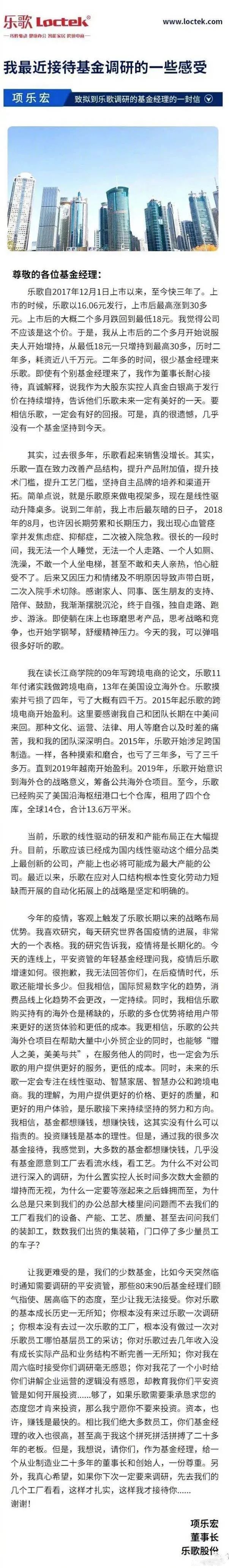 乐歌董事长“拉黑”平安资管始末