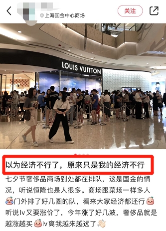 “晚买一天 涨价3000！”多地奢侈品店现排队抢购 LV老板身家又创新高