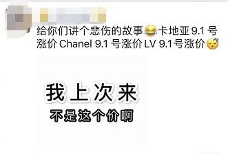 “晚买一天 涨价3000！”多地奢侈品店现排队抢购 LV老板身家又创新高