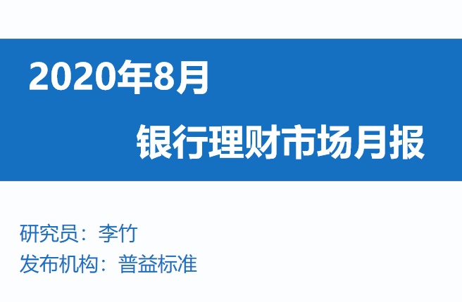 创近45个月新低！银行理财产品收益率下滑至3.75%