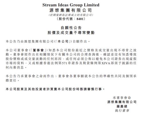 暴涨500%的大牛股崩了！源想集团闪崩跳水，一度跌超60%