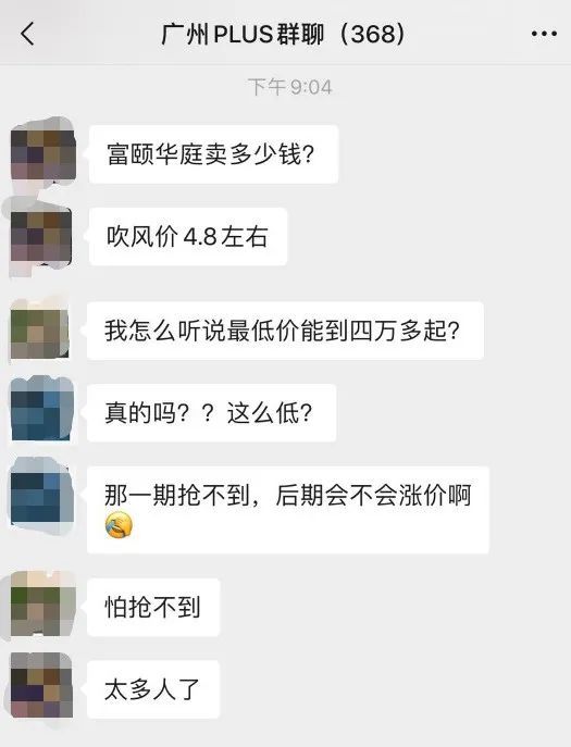 鱼珠现象级楼盘即将面市，能闭眼入吗？