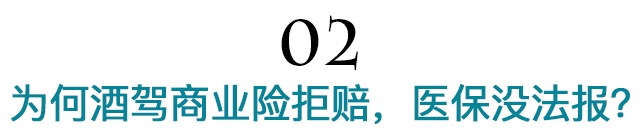 女明星妈妈被撞身亡，车险不赔医保不报，酒驾害人害己！